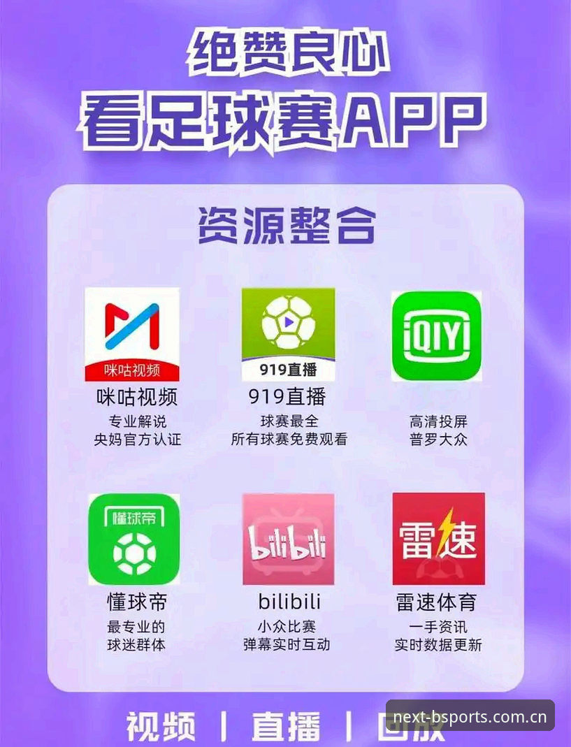 BSports体育官网入口 vs 第三方镜像站：哪个带来真正的BSports新体验？