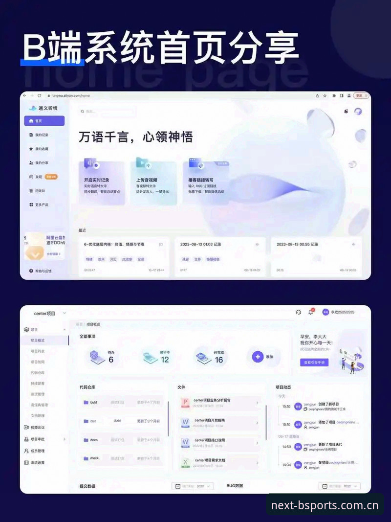 BSports必博平台注册详解：从下载到登录的实战指南